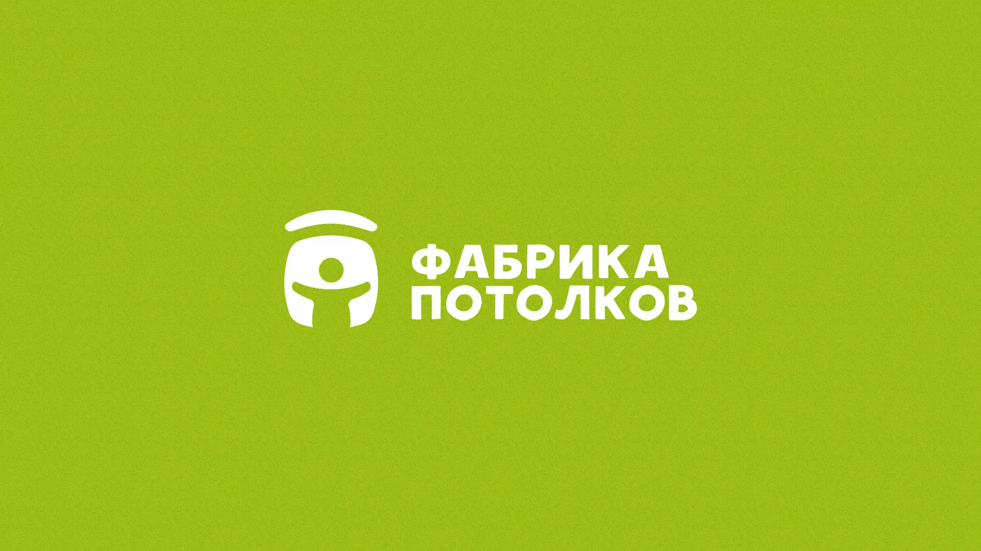 Разработка логотипа для производства натяжных потолков в Лаишево